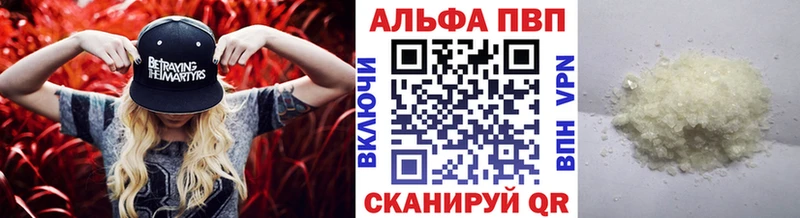 APVP VHQ Курган