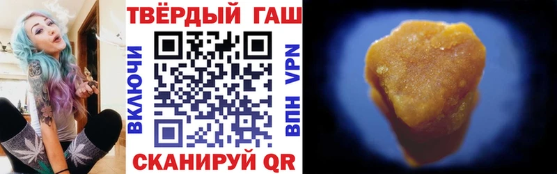 hydra ссылки  даркнет сайт  Курган  ГАШИШ 40% ТГК 
