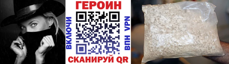 мега ССЫЛКА  магазин    Курган  ГЕРОИН Heroin 