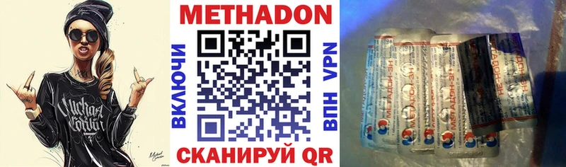 МЕТАДОН кристалл  наркота  Курган 