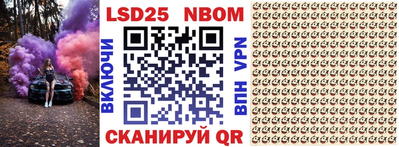 Марки N-bome 1,8мг  цены наркотик  Курган 